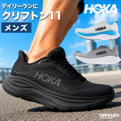 ホカオネオネ クリフトン 4の商品一覧 通販 - Yahoo!ショッピング