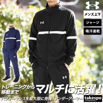 アンダーアーマー ジャージ 上下の商品一覧 通販 - Yahoo アンダーアーマー ジャージ 上下の商品一覧 通販 - Yahoo