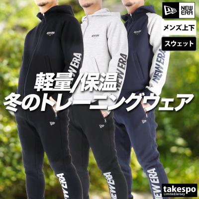 New Eraスウェットセットアップ130 ストーン ⭐︎新品未使用⭐︎ NEW ERA（ニューエラ）の「NEW ERA/ニューエラ×山本舞香コラボ