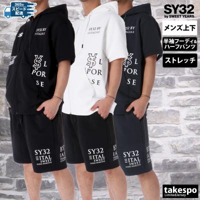 sy32(メンズジャージ、スウェット 上下セット)の商品一覧 sy32(メンズジャージ、スウェット 上下セット)の商品一覧