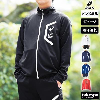 アシックス スポーツウェア Lサイズ 5枚セット 楽天市場】アシックス ジャージ（サイズ（S/M/L）5L）の通販
