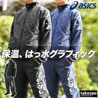 アシックス ウインドブレーカー ジュニア 上下の商品一覧 通販 - Yahoo