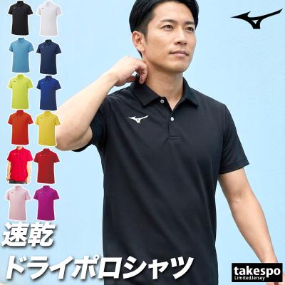 mizuno ポロシャツ 半袖（サイズ（S/M/L）：M）のおすすめ人気商品一覧