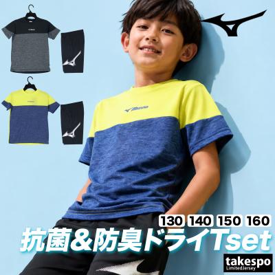 Mizunoスポーツウェア 150 上下セット ミズノ ジャージ 上下セット ジュニア」の人気商品一覧 | 安い商品を