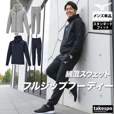 ミズノ　スウェットセット　新品タグ付き 限定ジャージのタケスポ - Mizuno（ミズノ スウェット）｜Yahoo