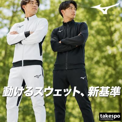 限定ジャージのタケスポ - Mizuno（ミズノ スウェット）｜Yahoo