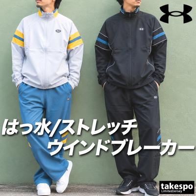 アンダーアーマー 上下 メンズ 撥水（マラソン、ランニング用品