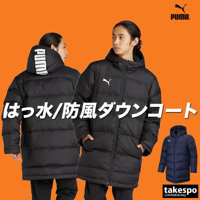 コンサドーレ　プーマベンチコートレア新品 楽天市場】プーマ ベンチコート メンズの通販