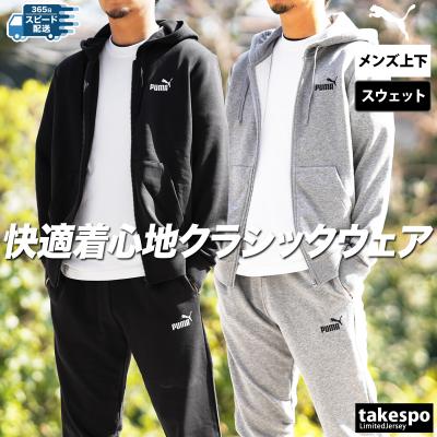 プーマジャージ上下大きいサイズメンズ(フィットネス プーマジャージ上下大きいサイズメンズ(フィットネス