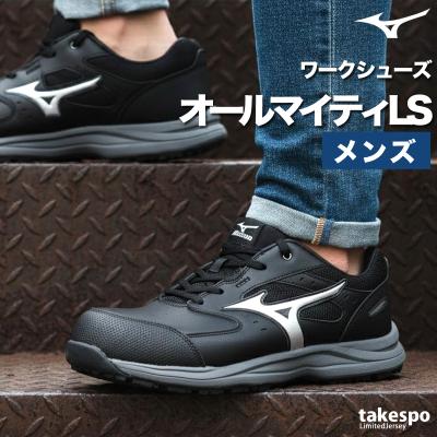 安全靴 ミズノ 限定（サイズ（cm）：26.5cm）の商品一覧 通販 - Yahoo