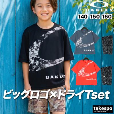 半袖 ハーフパンツ 上下セット ジュニア（OAKLEY）のおすすめ人気商品