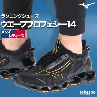 セット！！ミズノ　ランニングシューズ 限定ジャージのタケスポ - Mizuno（ミズノ ランニングシューズ