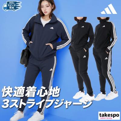 アディダス ジャージ レディース 上下(色:ネイビー系)の商品 アディダス ジャージ レディース 上下(色:ネイビー系)の商品
