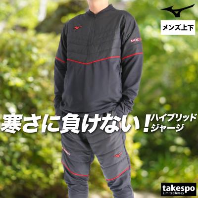 Mizuno MORELIAジャージセット XLサイズ 楽天市場】モレリア ジャージ（スポーツ・アウトドア）の通販