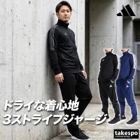 アディダス ジャージ メンズ 上下 ブランド セットアップ adidas TP149 送料無料 新作 3L/4L