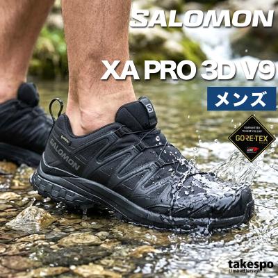 xa pro 3d v9 gore-tex（サイズ（cm）：26cm）のおすすめ人気商品一覧