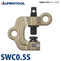 スーパーツール スクリューカムクランプ 0.5ton SWC0.5S (ダブル・アイ式) ツイストカム式 PAT. | 機械と工具のテイクトップ