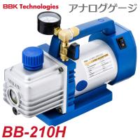 BBK ハイブリッド式真空ポンプ BB-210H 電動ドライバー使用可 重量：4.0kg 排気量：25L/28L　40ミクロン | 機械と工具のテイクトップ