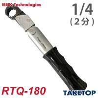BBK トルクレンチ ラチェットトルクレンチ RTQ-180 ナットサイズ：1/4(17mm) 全長：222mm | 機械と工具のテイクトップ