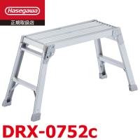 長谷川工業 (配送先法人限定) 足場台 DRX-0725c 天板長さ70cm／高さ52cm 折りたたみ式 ハセガワ | 機械と工具のテイクトップ