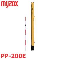 マイゾックス 測量用 プリズムポール(Eタイプ) PP-200E 上部伸縮式 | 機械と工具のテイクトップ