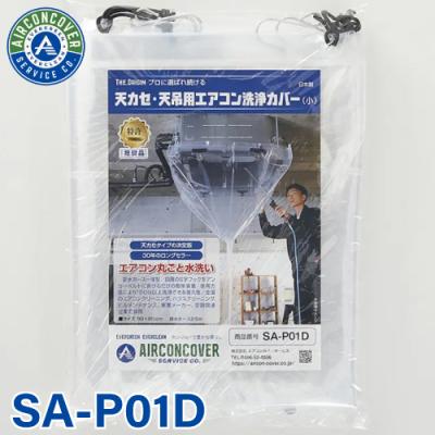 sa-p01dのおすすめ人気商品一覧 通販 - Yahoo!ショッピング