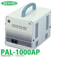 日動工業 海外用トランス PAL-1000AP 入力電圧：AC110〜130V 出力電圧：AC100V  スワロー電機 | 機械と工具のテイクトップ