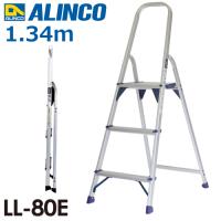 アルインコ(法人様名義限定)　上わく付踏台 LL80E 天板高さ(m)：0.78 使用質量(kg)：100 | 機械と工具のテイクトップ