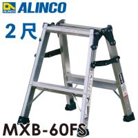アルインコ (配送先法人限定) はしご兼用脚立 MXB-60FS 天板高さ：0.52m 最大使用質量：130kg | 機械と工具のテイクトップ