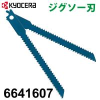 京セラ (リョービ/RYOBI) ジグソー刃 No.72 2本入 窓抜き用 角穴加工刃 刃渡り57mm 6641607 | 機械と工具のテイクトップ