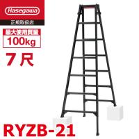 長谷川工業 はしご兼用伸縮脚立 RYZB-21 7尺 ブラック  脚部伸縮式(高さ調整最大31cm)天板高さ：1.91〜2.22m 黒 ハセガワ | 機械と工具のテイクトップ