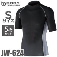 おたふく手袋 冷感・消臭 半袖ハイネックシャツ 5枚入 JW-624 黒 SサイズUV CUT生地仕様 ストレッチタイプ | 機械と工具のテイクトップ