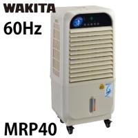 メイホー パワフル冷風機 MPR-45 (すずかぜMPR45）50Hz・60Hz選択 