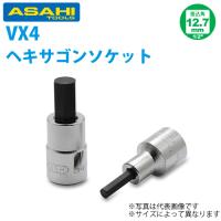 旭金属工業 ソケット用 ヘキサゴンソケット 1/2(12.7)x10mm VX4010 | 機械と工具のテイクトップ