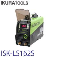 育良精機 (配送先法人様限定) ライトアーク ISK-LS162S 定格入力電圧：単相200V | 機械と工具のテイクトップ