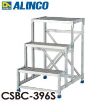 アルインコ 作業台 CSBC396S 3段タイプ 天板サイズ：600×400 高さ：900mm | 機械と工具のテイクトップ