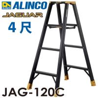 アルインコ 軽量専用脚立 JAG-120C（ジャガーシリーズ）4尺　天板高さ122.2cm 踏ざん55mm ブラック脚立 | 機械と工具のテイクトップ