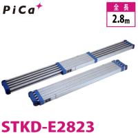 ピカ/Pica 両面使用型伸縮足場板　ブルーコンパクトステージ STKD-E2823 最大使用質量：120kg  伸長：2.8m | 機械と工具のテイクトップ