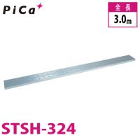 ピカ/Pica 片面使用型足場板 STSH-324 最大使用質量：100kg  全長：3m | 機械と工具のテイクトップ