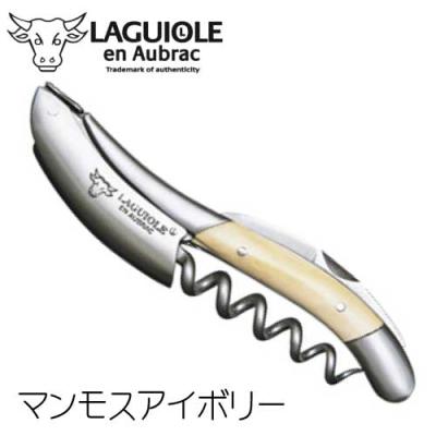お盆セール！ラギオール アン　オブラック　ソムリエナイフ　マンモスアイボリー 楽天市場】ラギオール アン オブラック マンモスアイボリー