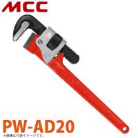 MCC パイプレンチ DX PW-AD20 200mm | 機械と工具のテイクトップ