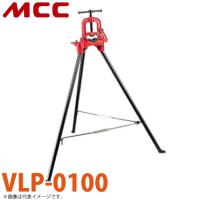 MCC 脚付 パイプバイス VLP-0100 VLP-0 | 機械と工具のテイクトップ
