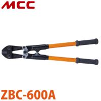 MCC　活線ボルトクリッパ600A　ZBC-600A　絶縁仕様　使用電圧：7000V以下　ACSR線：120mm2　軟鋼線材：Φ10 | 機械と工具のテイクトップ