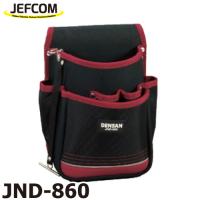 ジェフコム／デンサン 電工プロキャンバスポーチ JND-860 | 機械と工具のテイクトップ