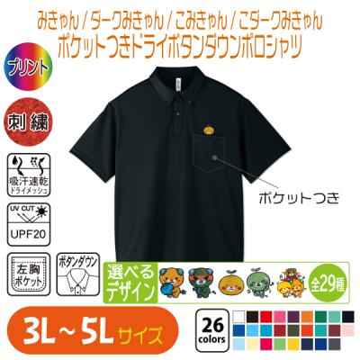 竹内商店 - ポロシャツ｜Yahoo!ショッピング