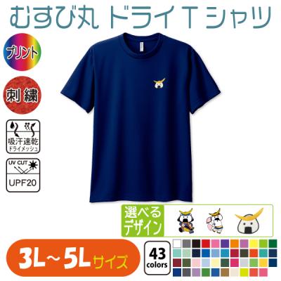 むすび丸 img62018208.jpg