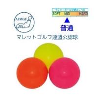 マレットゴルフ 蛍光カラー ボール 1個 75ｍｍ M-03 ランファス | たけうちスポーツ店