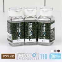 保存容器 送料無料 フレッシュロック スパイスボトル 110ml ６個セット 調味料入れ Takeya ホワイト 密閉 日本製 タケヤ メーカー公式 じょうご付き Takeya Official 通販 Yahoo ショッピング