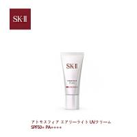 SK-2 アトモスフィア エアリーライト UV クリーム SPF50+ PA++++（日焼け止め美容クリーム） 30g 