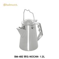 belmont ベルモント BM-482 野缶-NOCAN- 1.2L ステンレスケトル キャンプ IH対応 | フラテッリイト アウトドア